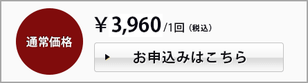 一般の方はこちらから申し込み